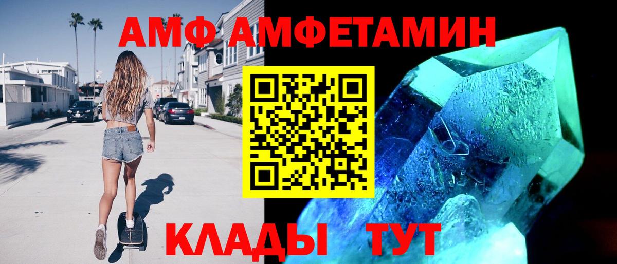 АМФ  Вход с VPN  Златоуст  АМФЕТАМИН VHQ 