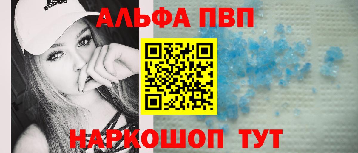 Альфа ПВП крисы CK  A-PVP крисы CK  Вход с VPN  Alpha-PVP VHQ  Златоуст 