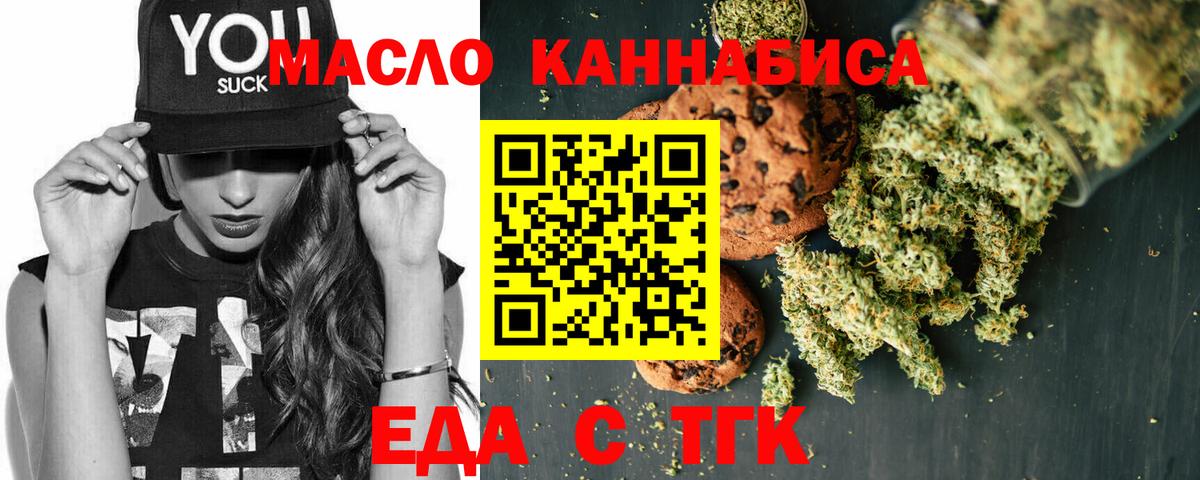 Canna-Cookies марихуана  Вход с VPN  Златоуст 
