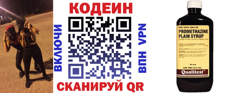 Кодеин напиток Lean (лин)  ОМГ ОМГ маркетплейс  Златоуст 