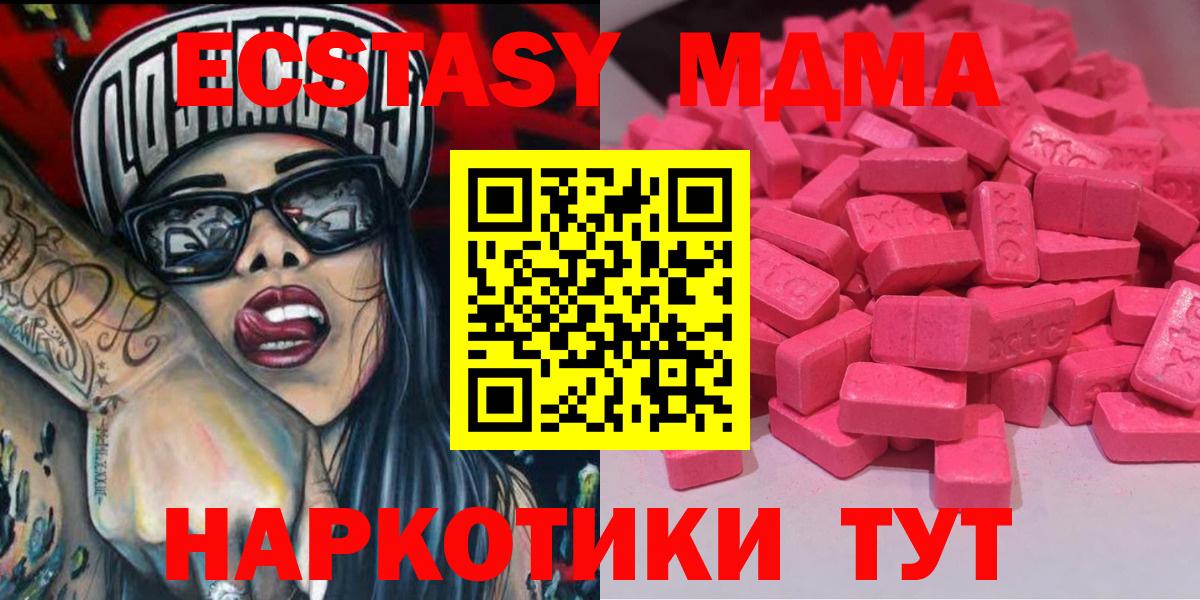 ЭКСТАЗИ диски Златоуст