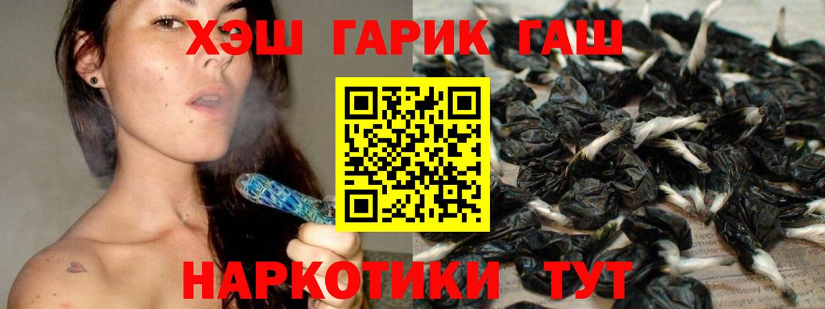 ГАШИШ 40% ТГК  Вход с VPN  Златоуст  Гашиш hashish 