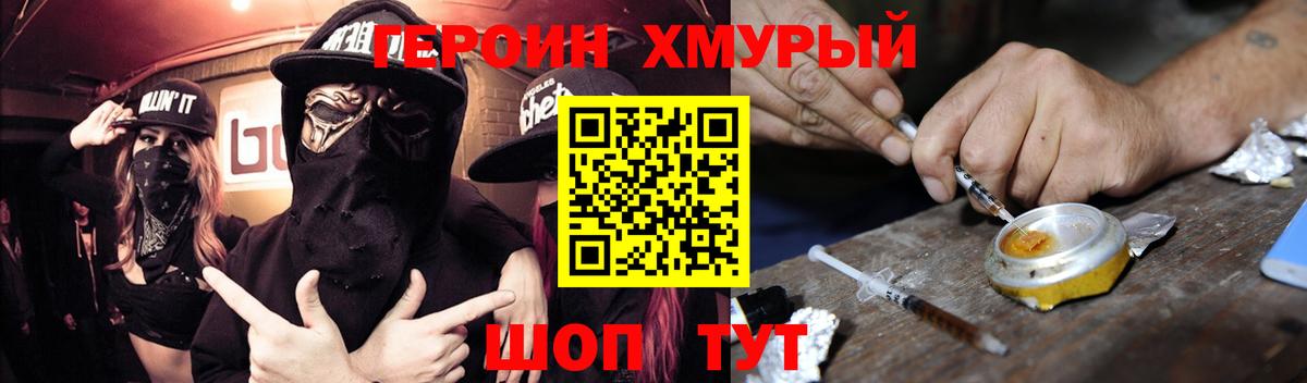 Героин герыч  Героин  Златоуст  Вход с VPN 