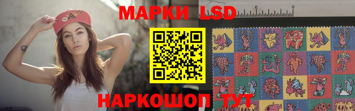 Лсд 25 экстази кислота  ЛСД экстази кислота  ЛСД экстази  Златоуст  Вход с VPN 