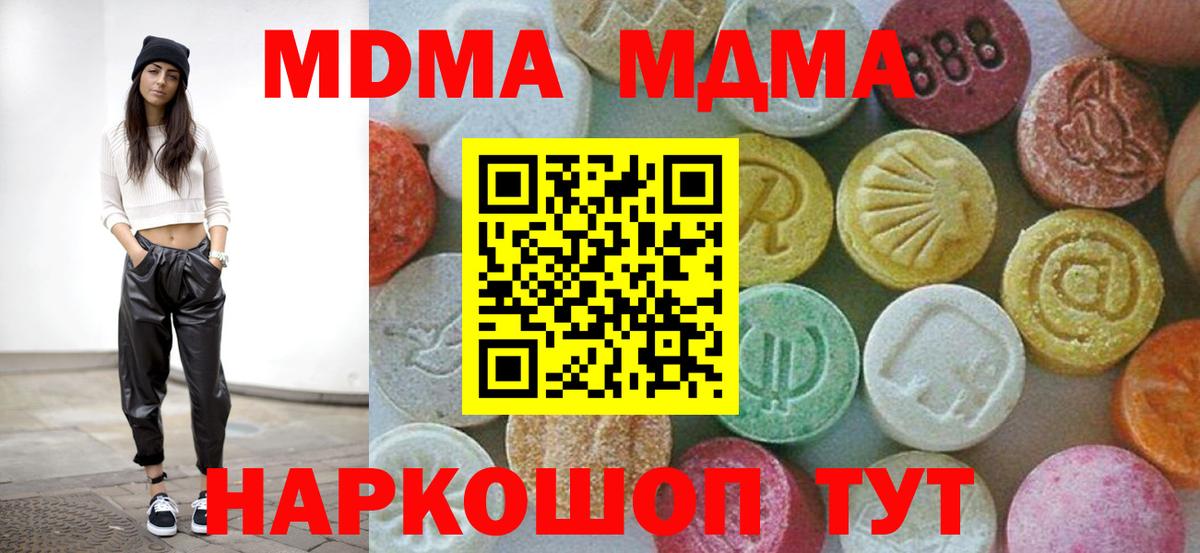 MDMA crystal Златоуст