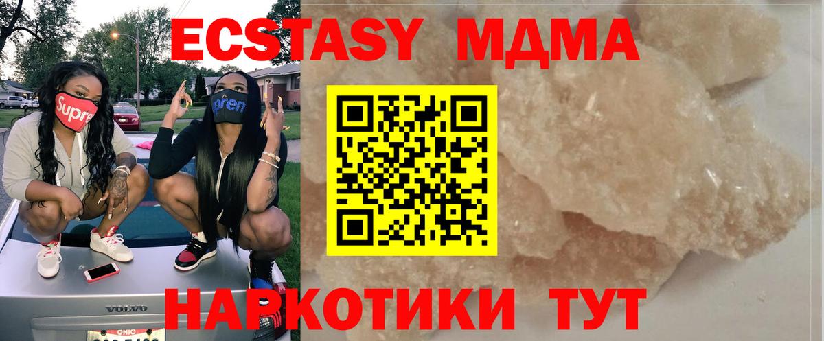 Златоуст  MDMA кристаллы  МДМА  Вход с VPN  МДМА VHQ 