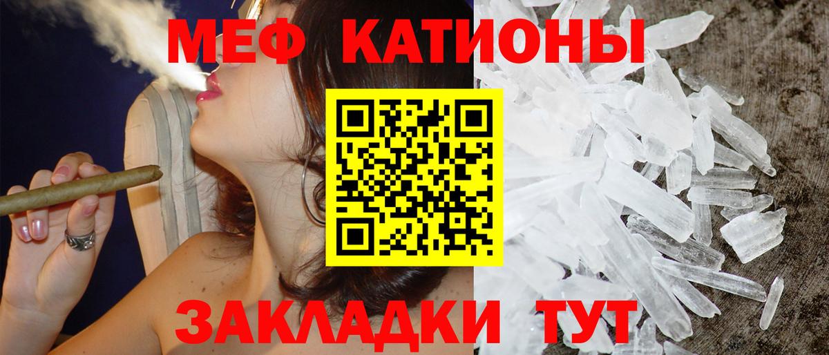 Златоуст  МЕФ  Вход с VPN  Меф мяу мяу  МЕФ VHQ 