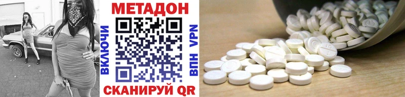 Метадон methadone  цены   Златоуст 