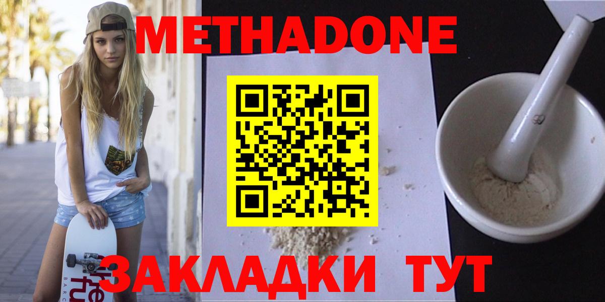 Златоуст  Метадон VHQ  Вход с VPN 