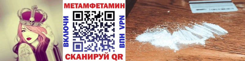 продажа наркотиков  Златоуст  OMG вход  МЕТАМФЕТАМИН кристалл 
