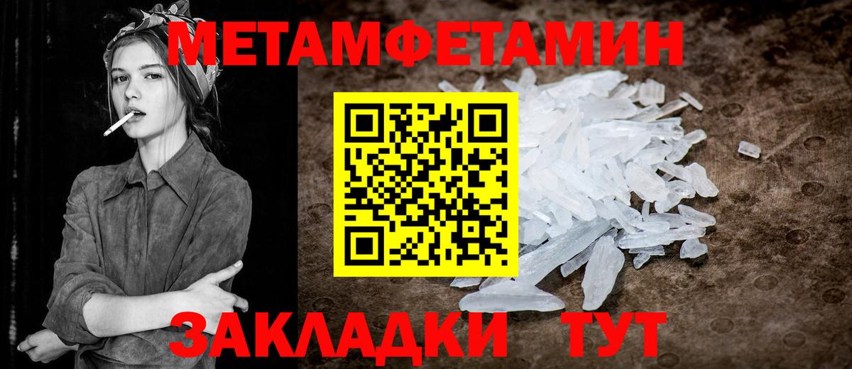 Первитин Декстрометамфетамин 99.9%  Вход с VPN  Первитин Декстрометамфетамин 99.9%  Златоуст 