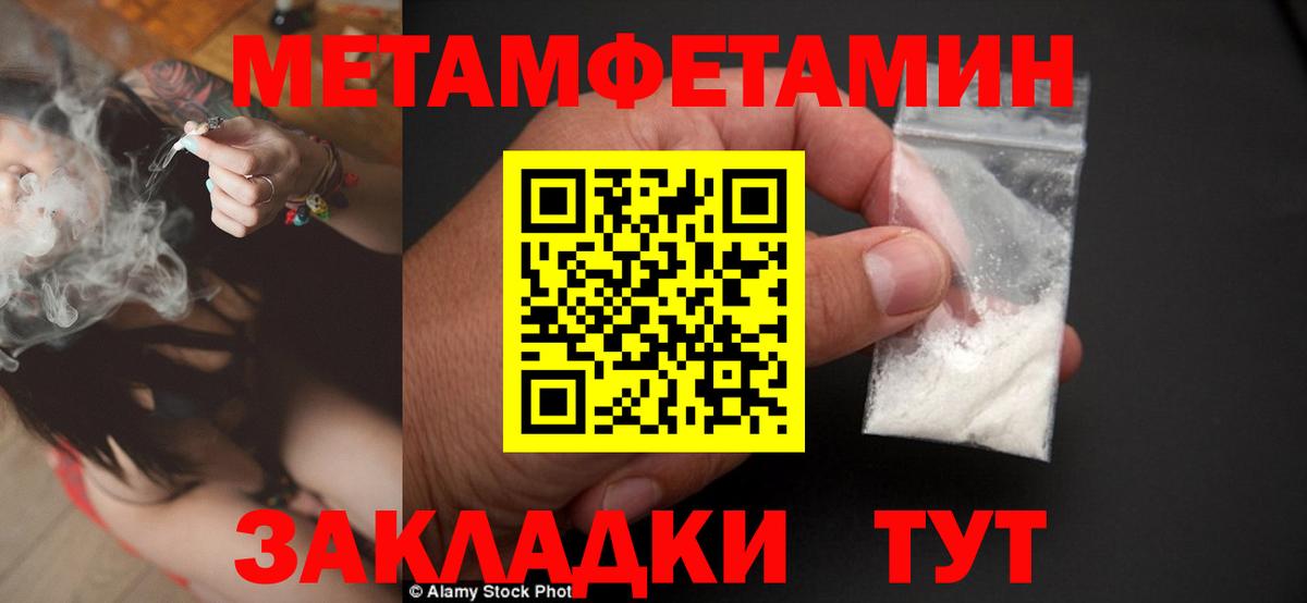 Первитин кристалл Златоуст