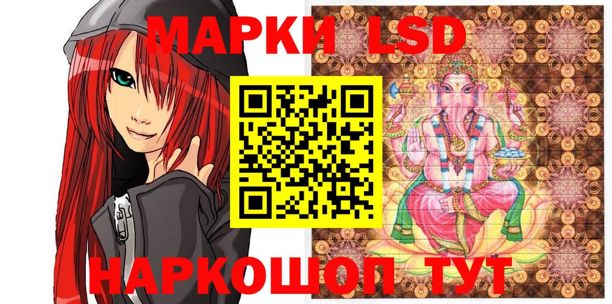 Марки N-bome 1500мкг  Вход с VPN  Марки N-bome 1500мкг  Наркотические марки  Златоуст 