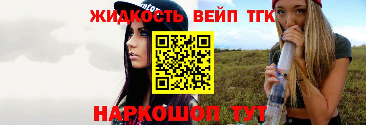 Златоуст  ТГК вейп с тгк  Дистиллят ТГК Wax  Вход с VPN 