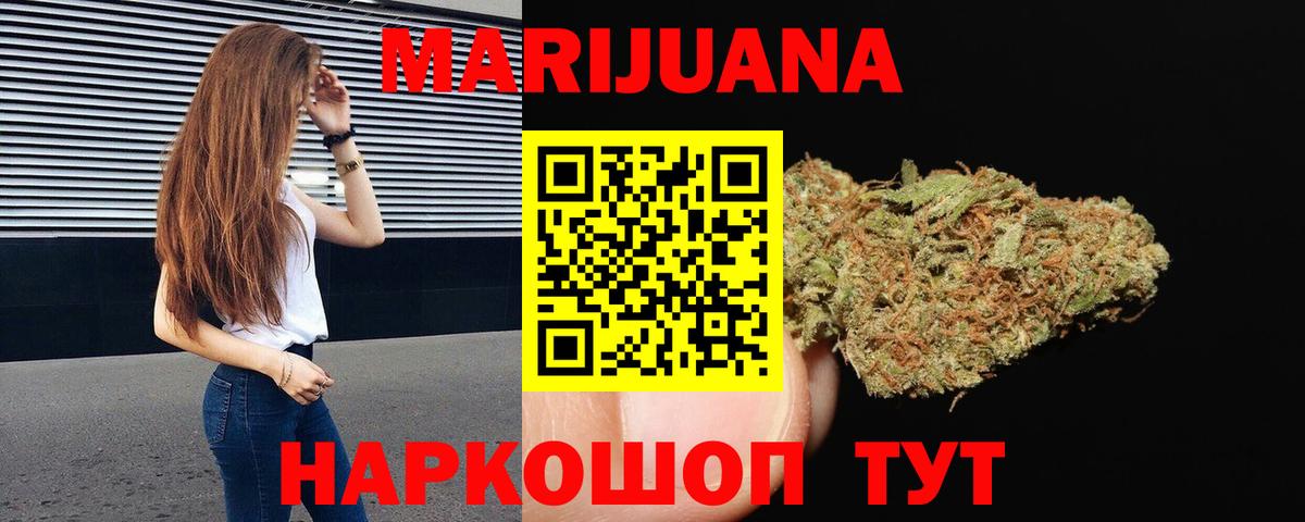 Бошки Шишки семена Златоуст